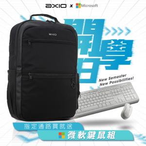 【AXIO】Commute Backpack 商務通勤15.6吋筆電減壓後背包(ATB-330)