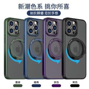 【立元】360°旋轉磁吸支架 防摔殼iPhon16_Plus_Pro_Pro MAX