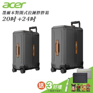 【Acer 宏碁】 墨爾本四輪對開胖胖行李箱(20吋+24吋)