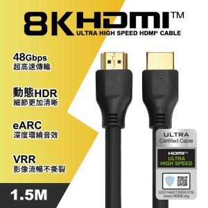 【CY 呈云】8K HDMI 1.5米認證高清影音傳輸線(HDMI to HDMI)