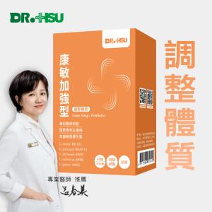 【DR.HUS】康敏益生菌加強型-120顆/盒