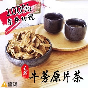 牛蒡厚切原片茶