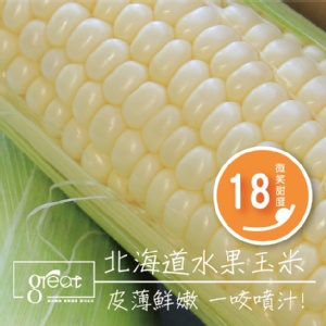 北海道白色水果玉米