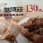 猴頭菇 (900g/包/盒)