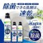 日本獅王Magica濃縮洗潔精220ml