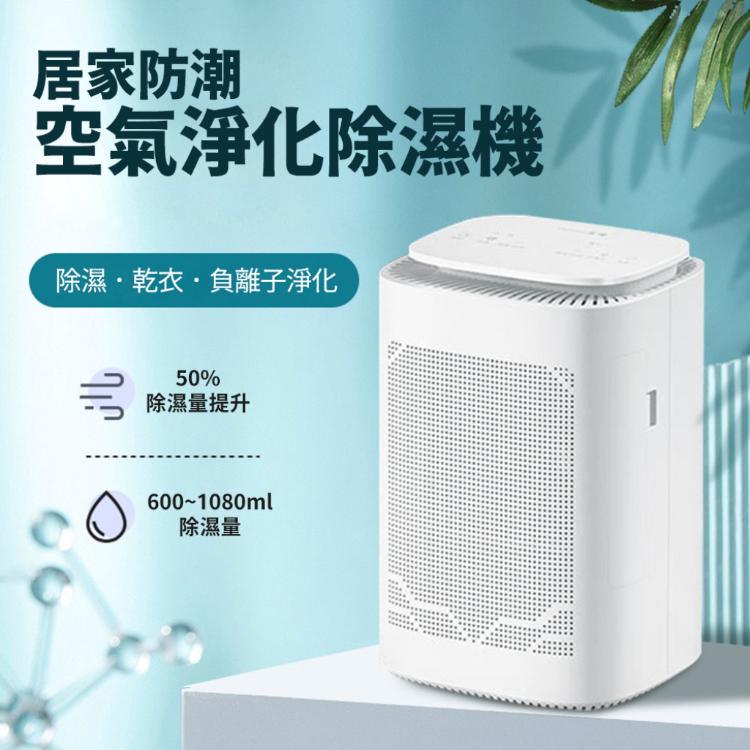 【Smart】居家電子防潮清淨除濕機(CJ-2020-4)