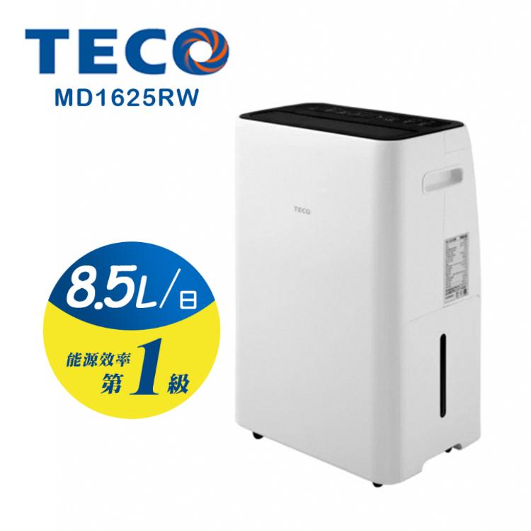 【TECO 東元】8.5L 一級能效除濕機(MD1625RW)