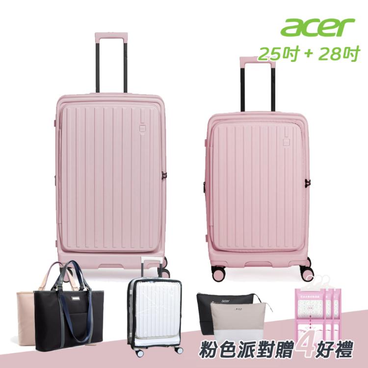 【Acer 宏碁】二件組 巴塞隆納前開式行李箱25吋+28吋 夢幻粉