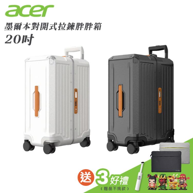 【Acer 宏碁】 墨爾本四輪對開胖胖行李箱(20吋)