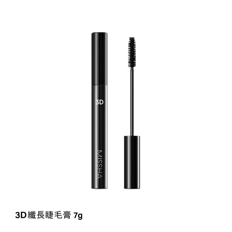 【謎尚 MISSHA】3D纖長睫毛膏,4D濃密睫毛膏-7g(官方授權正品)