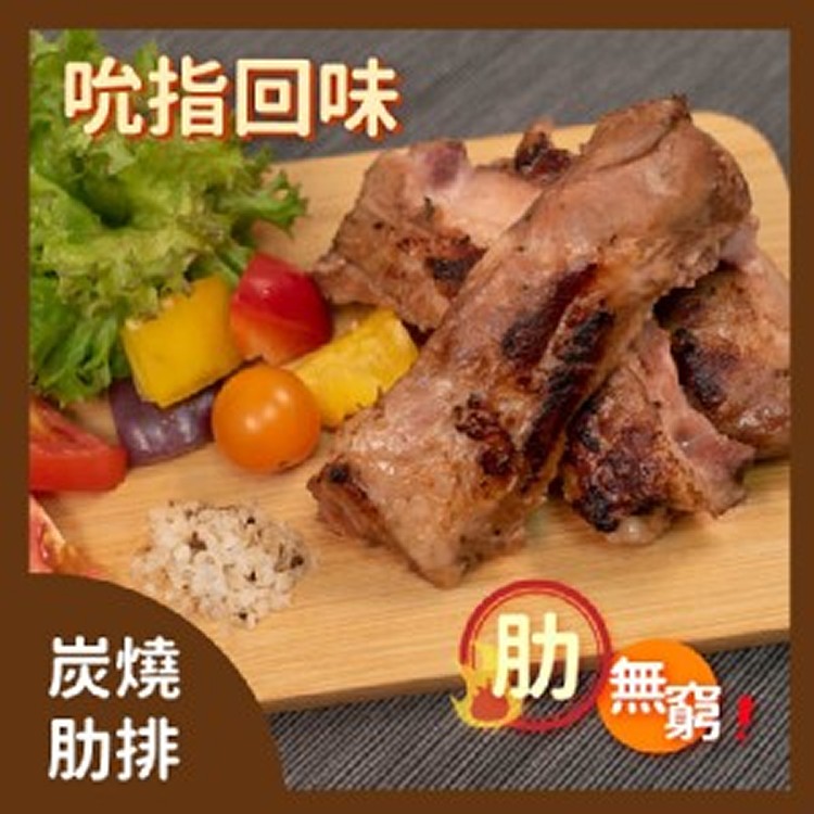 炭燒肋排-美式BBQ風味的肋排