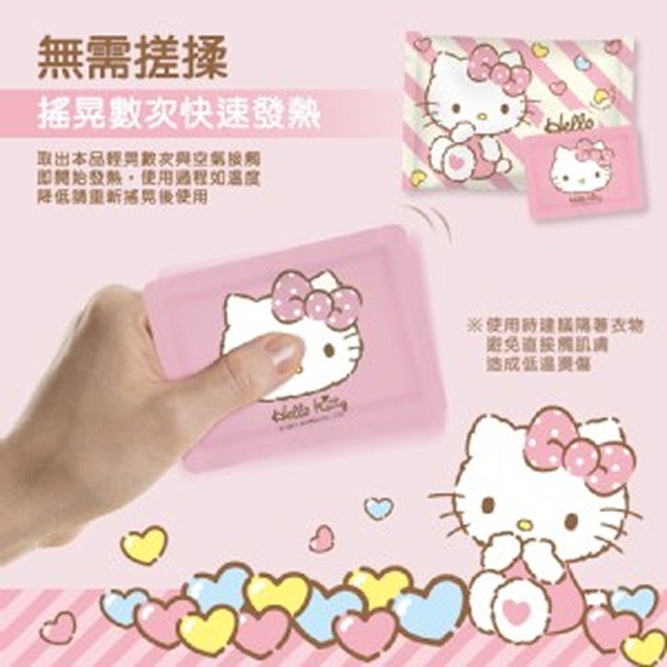 HELLO KITTY手握暖暖包10入