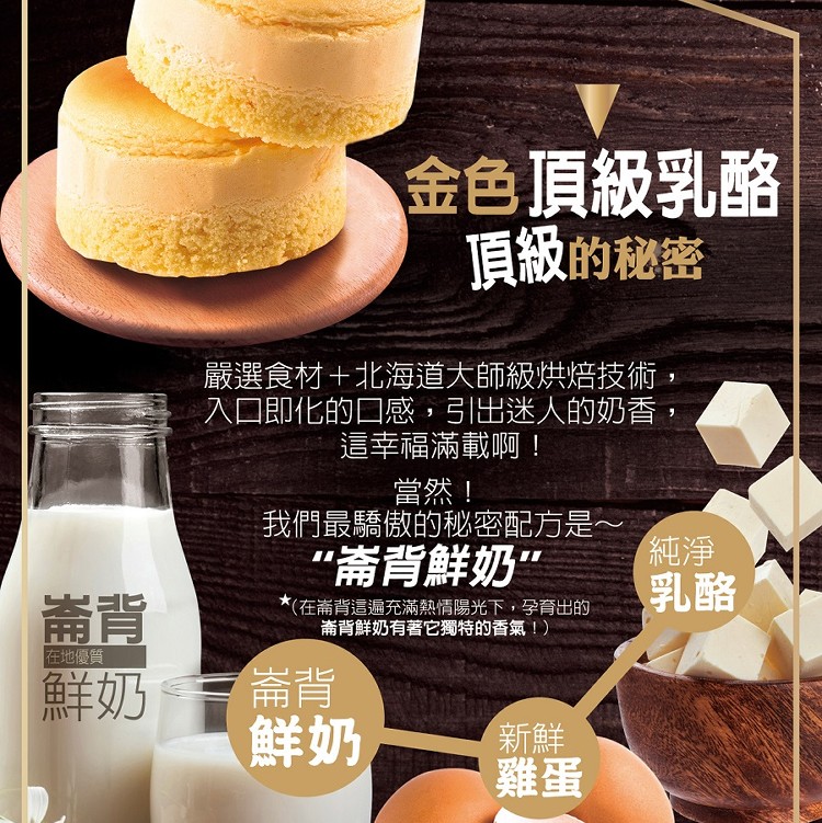 金色頂級乳酪蛋糕