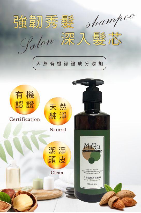 強韌秀髮 samproo，Salon 深入髮芯，天然有機認證成分添加，光淨邁怒果洗聚精。