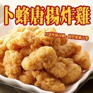 ~現貨~卜蜂唐揚炸雞(750g/包)