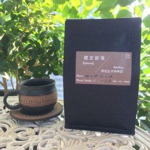 免運!【灣島屋】屏東德文部落 咖啡豆 220g (10包，每包399.4元)