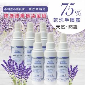 免運!【米蘿MIIRO】即期品出清-75%乾洗手噴霧 6瓶合購 100ml (30瓶，每瓶64.1元)