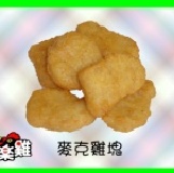 麥克雞塊 (1kg/包) 元月特惠