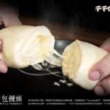 Mozzarella起司乳酪饅頭 特價：$13