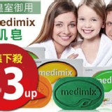 印度－MEDIMIX－綠寶石皇室藥草浴香皂沐浴皂