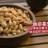 [祥好]椒麻花生仁300g