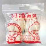 包子/饅頭類