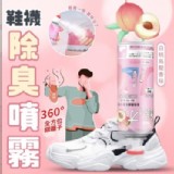 全方位銀離子鞋襪除臭噴霧 260ml