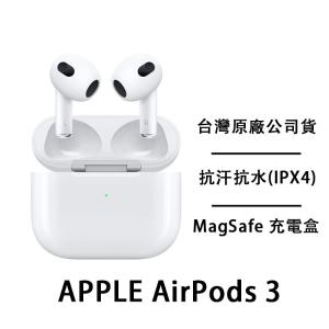 APPLE AirPods (第 3 代) 藍牙耳機 無線耳機 現貨