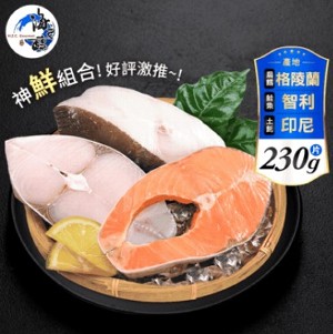 特選扁鱈(大比目魚)鮭魚土魠任選230g/片