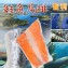 智利鮮嫩鮭魚尾排300g(2片)