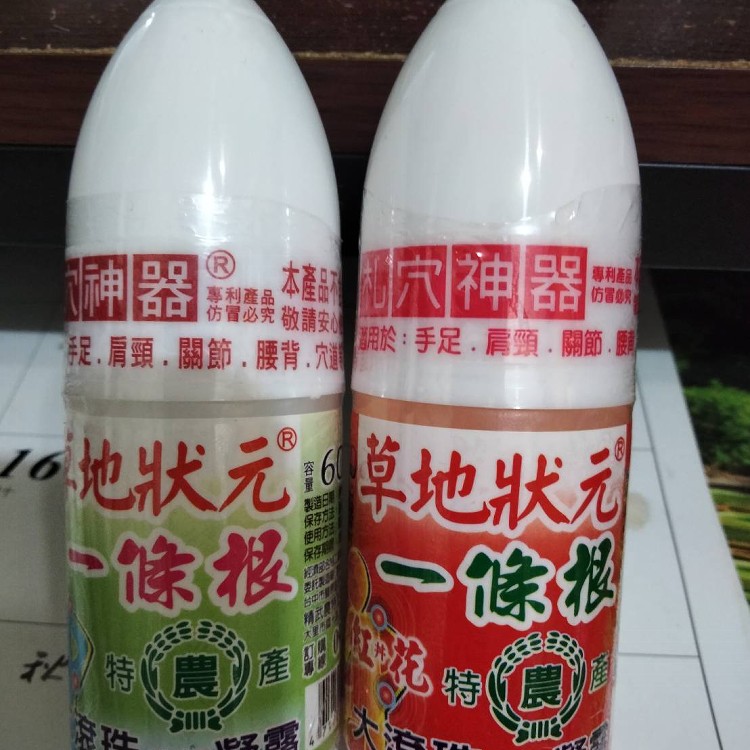 精武一條根大滾珠60ml (攜帶型)