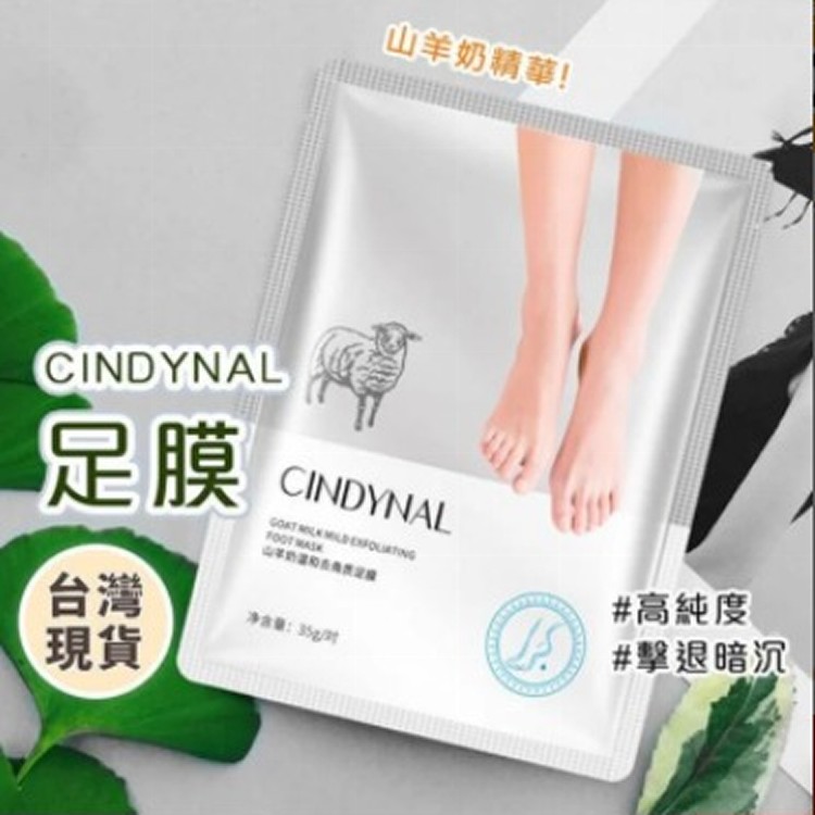 【CINDYNAL】足膜 腳膜 腳底去角質