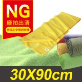 NG摩布款-尺寸30X90公分 特價：$35