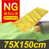 NG摩布款-尺寸75X150公分