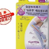 生產後親身體驗，日本Scholl Qtto睡眠專用機能美腿襪（經典型），想要在夏天露出修長美腿，您不能錯過，原價$980，最低搶購價$699，折扣幅度達76折，請即刻把握!! 特價：$750