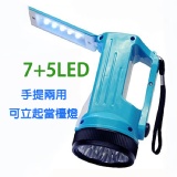 7+5LED 迷你型手提探照燈(可立式檯燈手電筒)