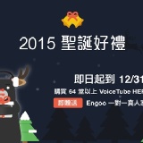 VoiceTube HERO - 看影片學英文 100堂線上課程