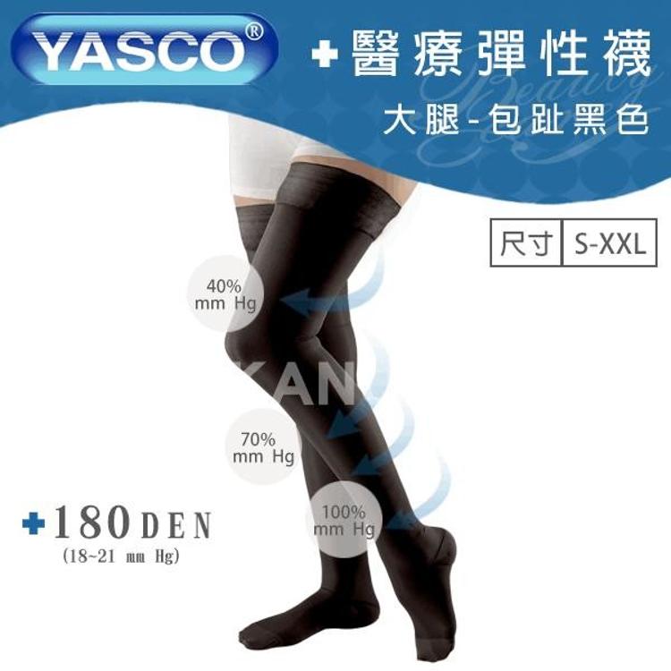 免運!【YASCO】昭惠醫療漸進式彈性襪x1雙 (大腿襪-包趾-黑色) 大腿襪-包趾-黑色 (5入,每入508.8元)