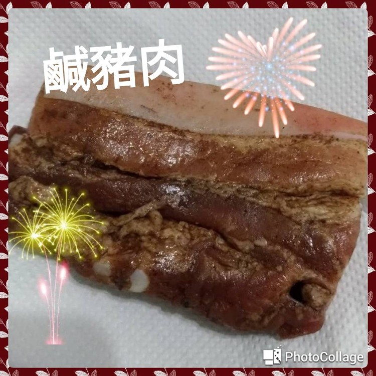 手工鹹豬肉