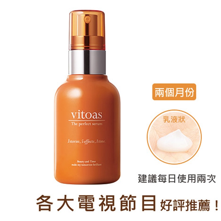 vitoas蜜得絲多效極妍鎖濕菁華 | 超高滲透力 完美多效合一 | SUNTO