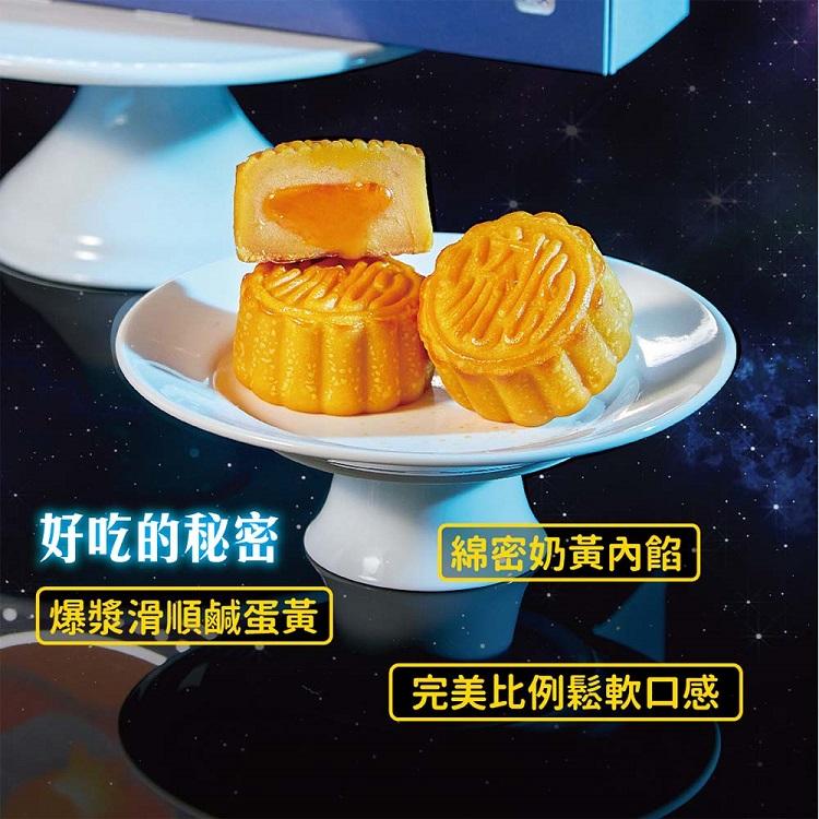 Monkeymars火星猴子 奶黃流心禮盒330g 盒 Ihergo愛合購