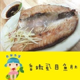 【魚果市集】香嫩虱目魚肚 家常好料 無刺鮮嫩