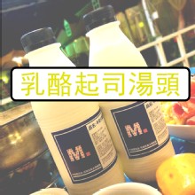 乳酪起司湯頭