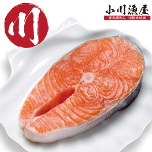 免運!【小川漁屋】5片 鮮凍鮭魚切片 270g+-10%/片/包冰15%-20%