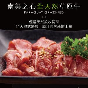 免運!【豪鮮牛肉】草飼牛嫩肩肉片 200G/包 (20包，每包130.9元)