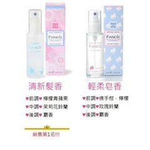 FIANCEE 香水系列50ml