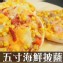 五吋超值獨享披薩Pizza(五種任選)