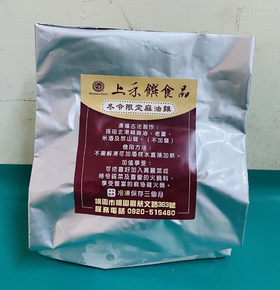 上示解食品，イCrre，冬令限定麻油雞)，遵循古法製作:採用北港純麻油、老薑、米酒及放山雞。(不加鹽)，食用方法:不需解凍可加酒或水直接加熱。加值享受:可依喜好加入高麗菜或，時令疏菜及喜愛的火鍋料,享受豐富的麻油雞火鍋。冷凍保存三個月，桃園市桃園區慈