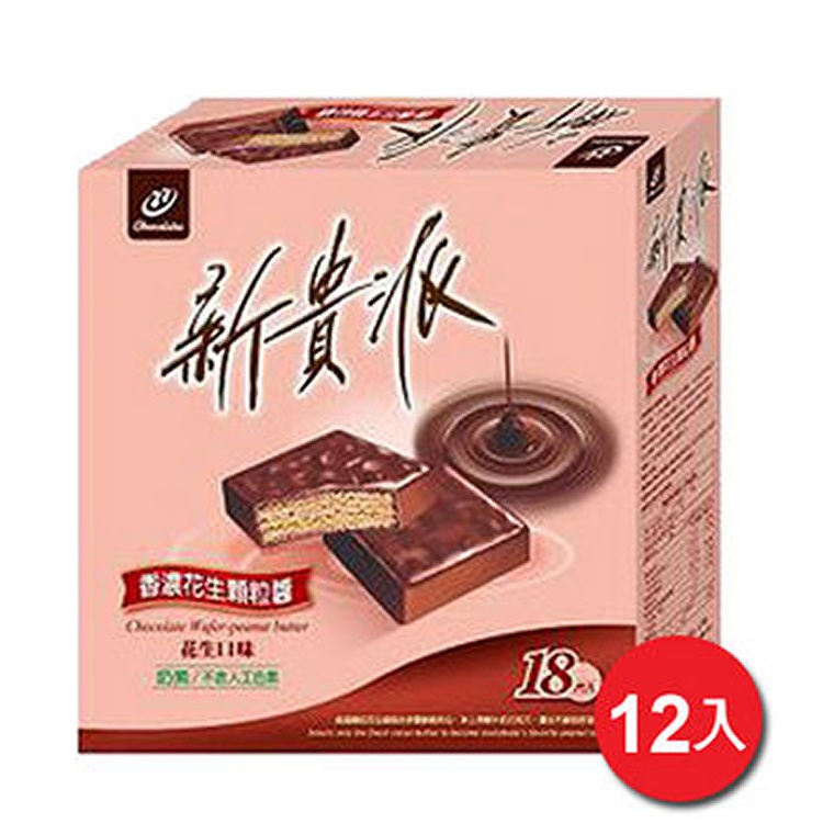 宏亞新貴派花生口味288G*12盒-整箱/