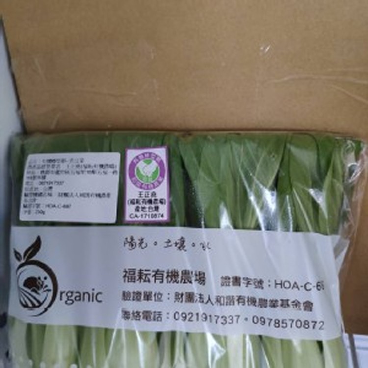 有機青江菜250g